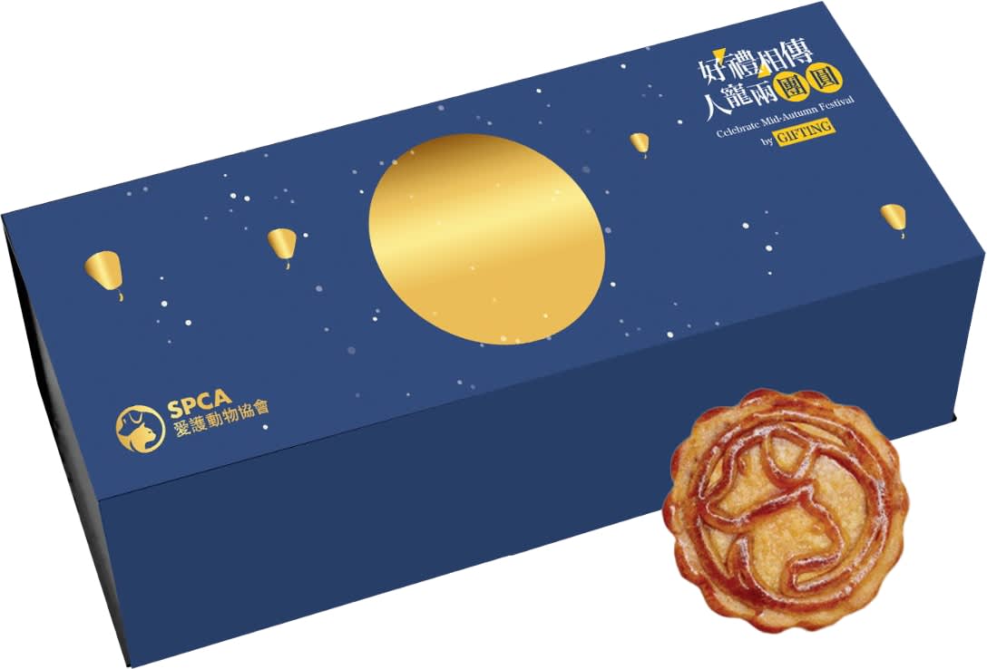 The Society For The Prevention Of Cruelty To Animals Mooncake Gift the-society-for-the-prevention-of-cruelty-to-animals-mooncake-gift